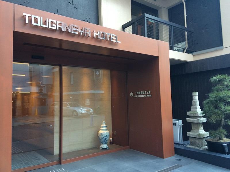 فندق فندق طوكيو أوينو توجانييا المظهر الخارجي الصورة